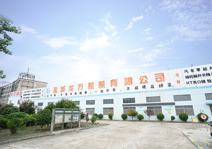 شركة Yancheng Longwan Machinery Co. ، Ltd.